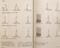 歩行を診る : 観察から始める理学療法実践
