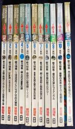 月刊ムー(MU) 1989年11冊セット(12月号欠)　UFO・超能力・心霊・古代文明・超科学