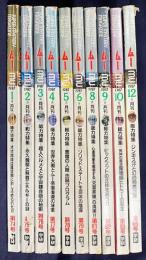 月刊ムー(MU) 1987年10冊セット(7,11月号欠)　UFO・超能力・心霊・古代文明・超科学