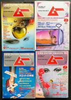 月刊ムー(MU) 1988年8冊セット(1,2,5,7,8,9,11,12月号)　UFO・超能力・心霊・古代文明・超科学