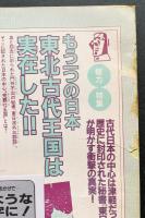 月刊ムー(MU) 1988年8冊セット(1,2,5,7,8,9,11,12月号)　UFO・超能力・心霊・古代文明・超科学