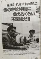 月刊ムー(MU) 1990年7冊セット(1,2,6,8,9,11,12月号)  UFO・超能力・心霊・古代文明・超科学