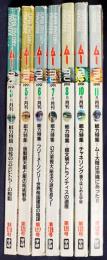 月刊ムー(MU) 1991年7冊セット(3,5,6,7,8,10,11月号) UFO・超能力・心霊・古代文明・超科学