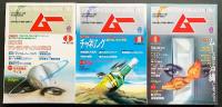 月刊ムー(MU) 1991年7冊セット(3,5,6,7,8,10,11月号) UFO・超能力・心霊・古代文明・超科学