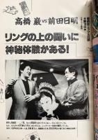 月刊ムー(MU) 1991年7冊セット(3,5,6,7,8,10,11月号) UFO・超能力・心霊・古代文明・超科学