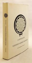 【英語・アラビア語洋書】 中期イラン語西部方言の統語論 『A syntax of western Middle Iranian』