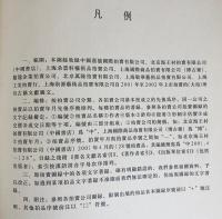 中文書 中国古籍文献拍賣図録  全4巻揃【The Picture and Catalogue of Chinese Auction Rare Book】
