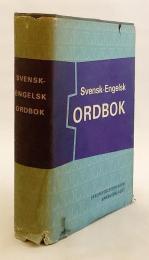 【洋書】 スウェーデン語–英語辞典 『Svensk-Engelsk ordbok』