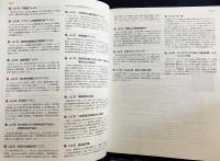 ハリソン内科学 全2巻　第3版