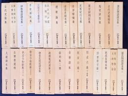 天理図書館善本叢書 和書之部 全80巻88冊揃