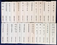 天理図書館善本叢書 和書之部 全80巻88冊揃