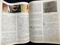 ハリソン内科学 全2巻　第3版