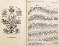 【ロシア語・チベット語洋書】 仏教入門の扉 『Дверь, ведущая в учение』