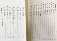 西鎮教義概論