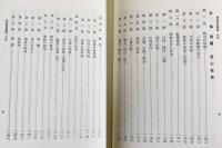 西鎮教義概論