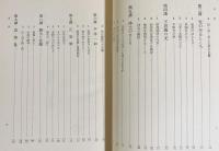 讃阿弥陀仏偈和讃聴記