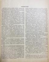 洋書 ロシア語語形成辞典 全2巻揃【Словообразовательный словарь русского языка, около 145000 слов】