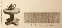 【和装本 / 全3冊揃い】 蓮月尼全集　大正15-昭和2