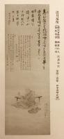 【和装本 / 全3冊揃い】 蓮月尼全集　大正15-昭和2