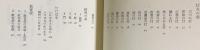 建築文化再見 全4巻揃