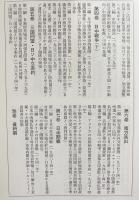 太平洋戦争への道 : 開戦外交史 全8巻揃(全7巻・別巻)