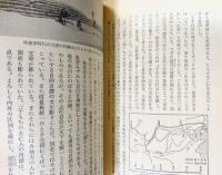 世界の歴史 全17巻揃