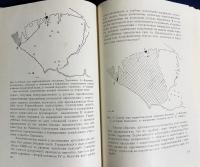 ロシア語洋書 黒海沿岸における大ギリシア植民時代の人口状況【Демографическая ситуация в Причерноморье в период великой греческой колонизации】