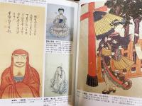 日本の近世 全18巻揃