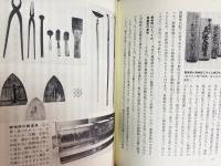 日本の近世 全18巻揃
