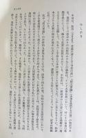 摂大乗論 : 和訳と注解 上巻