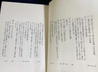 摂大乗論 : 和訳と注解 上巻