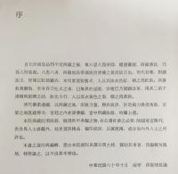 故宮法噐選萃 (中日英対訳)