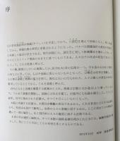 故宮法噐選萃 (中日英対訳)