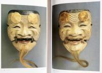 能面と舞姿