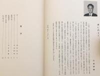 能面と舞姿