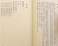 補瀉論集