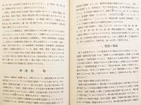 中医診断学