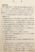 新版 衆方規矩　1985年