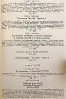 【ロシア語洋書 / 4巻セット(2冊)】 古代からのロシア史 『История России с древнейших времен』