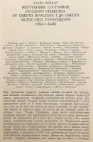 【ロシア語洋書 / 4巻セット(2冊)】 古代からのロシア史 『История России с древнейших времен』