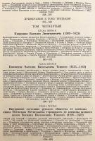 【ロシア語洋書 / 4巻セット(2冊)】 古代からのロシア史 『История России с древнейших времен』