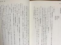 鉄心斎文庫 伊勢物語古注釈叢刊 第1期 全8巻揃