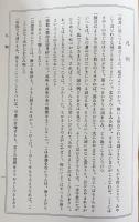増補 雅言集覧 全4冊揃(上中下・索引)