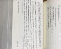 伝教大師研究 正続全2冊揃