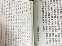 【江戸・明治時代 国語辞書 6冊セット】増補 俚言集覧 全3冊・増補語林 倭訓栞 3冊