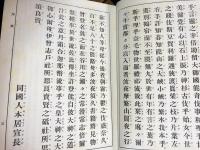 【江戸・明治時代 国語辞書 6冊セット】増補 俚言集覧 全3冊・増補語林 倭訓栞 3冊