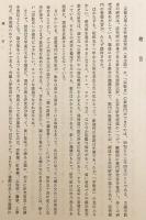 禅の文化