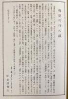 類聚名物考 全7冊揃(全6巻・別巻)