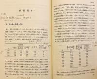 資本主義経済の動態理論