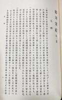 新訂増補 国史大系 徳川実紀 17冊（正編全10冊・続編全5冊・索引人名編上下2冊）